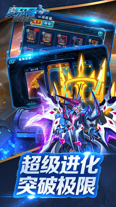 赛尔号超级英雄九游版图1