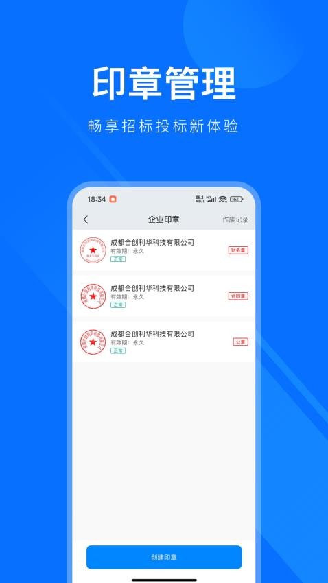 易标签app图1