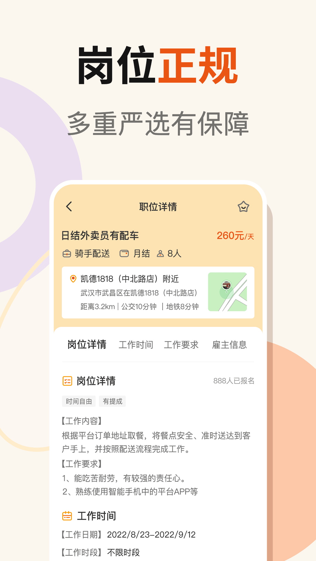 友零活兼职软件图3