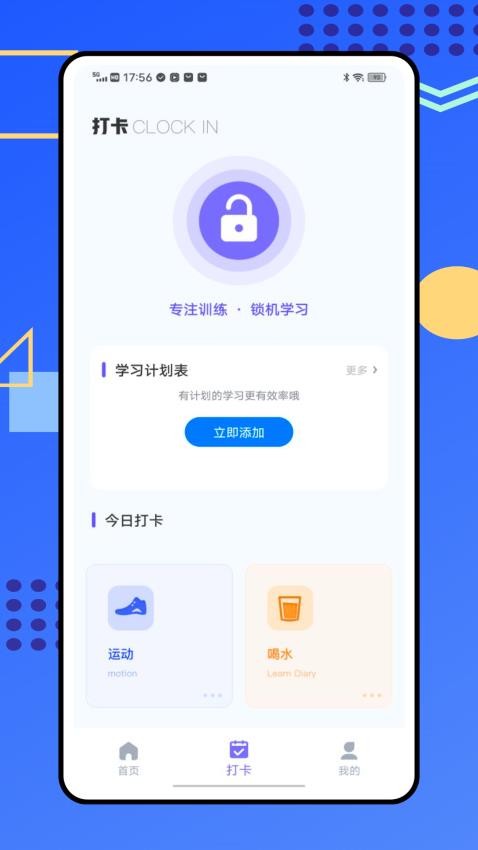 中燃慧生活app图1