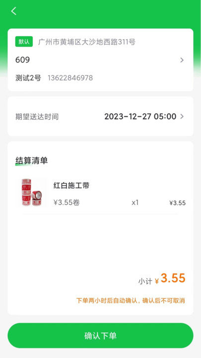 华明订货app图1