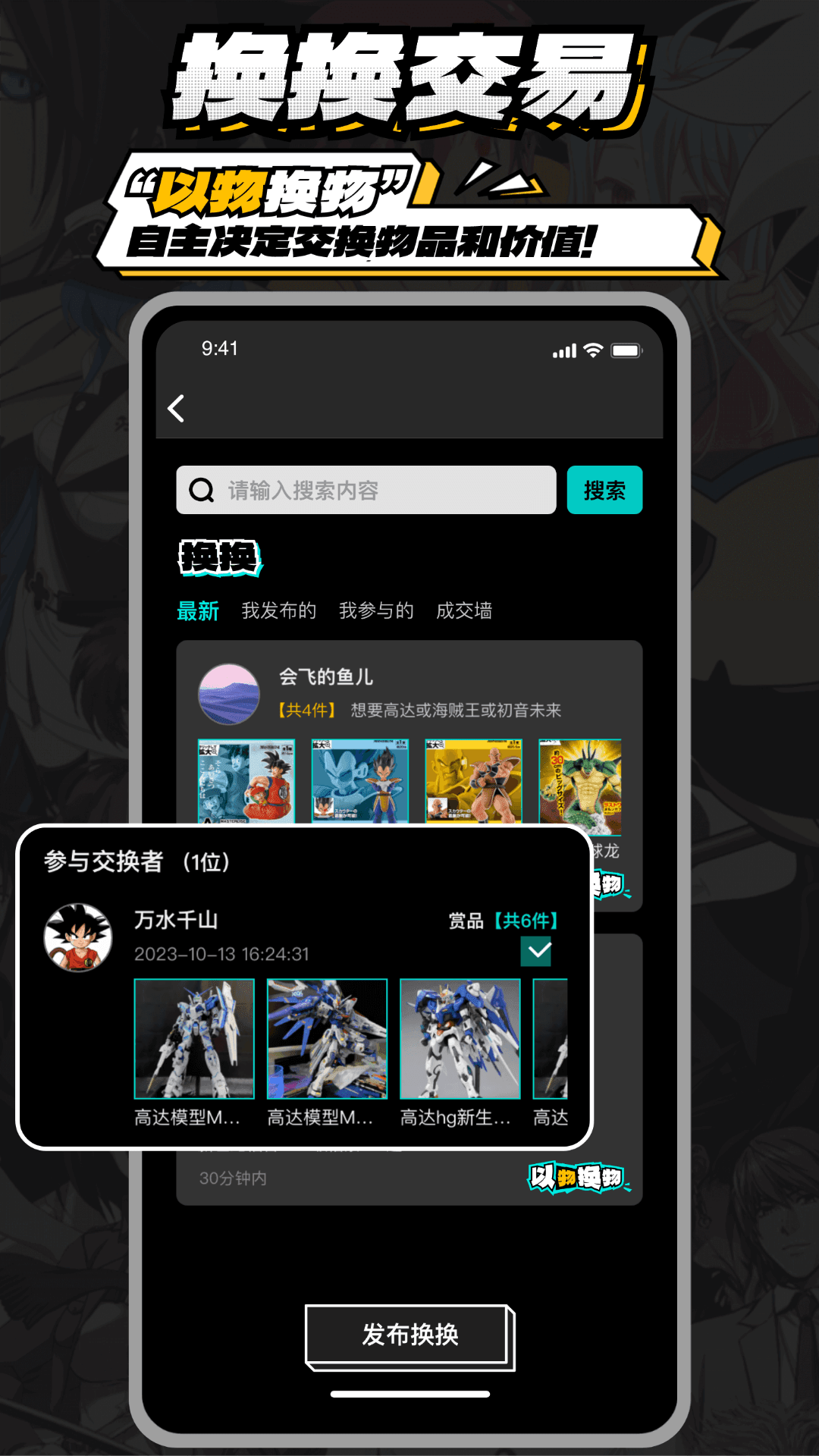 某一物软件