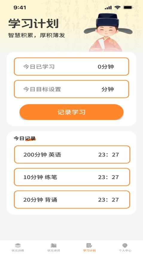 登科状元宝app图2