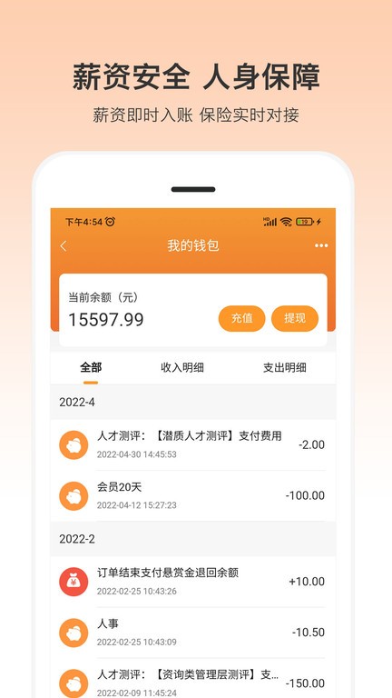 小优快工app图4