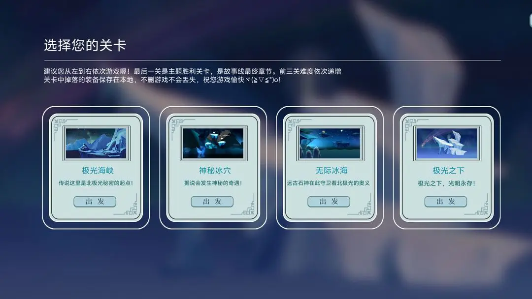 极光航行图3