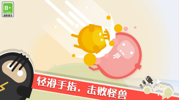 蛋蛋大乱斗游戏图3