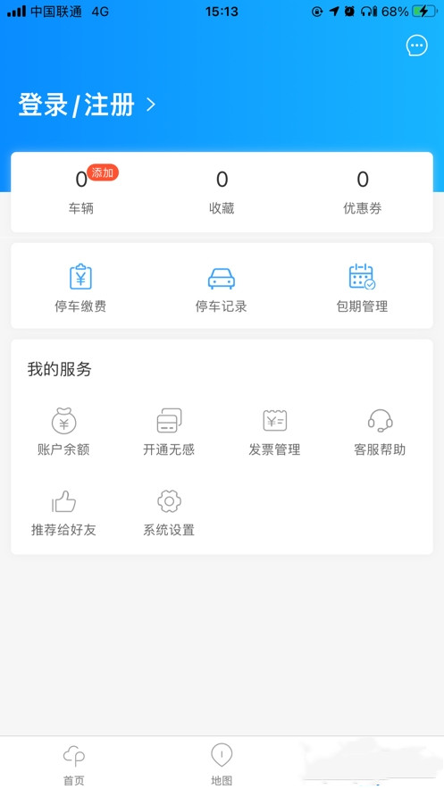 大渡口停车app图1