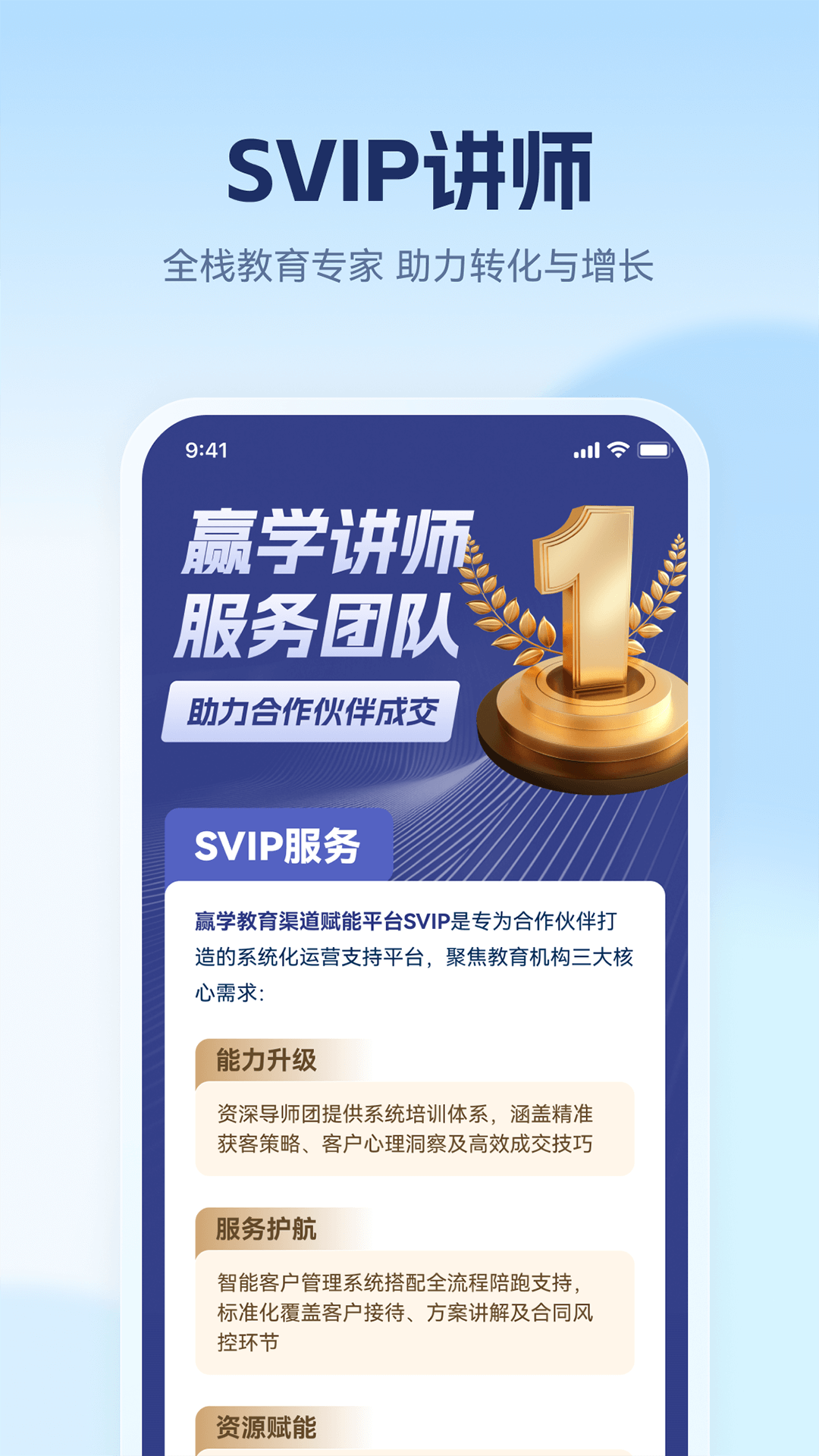 赢学智慧平台官网版