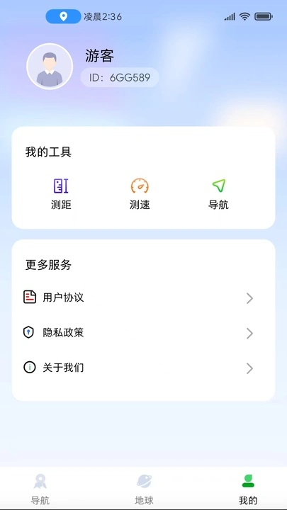 实时定位导航软件图3