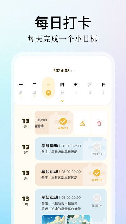 傲娇壁纸秀软件图2