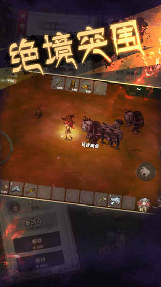 灵魂岛九游版图3