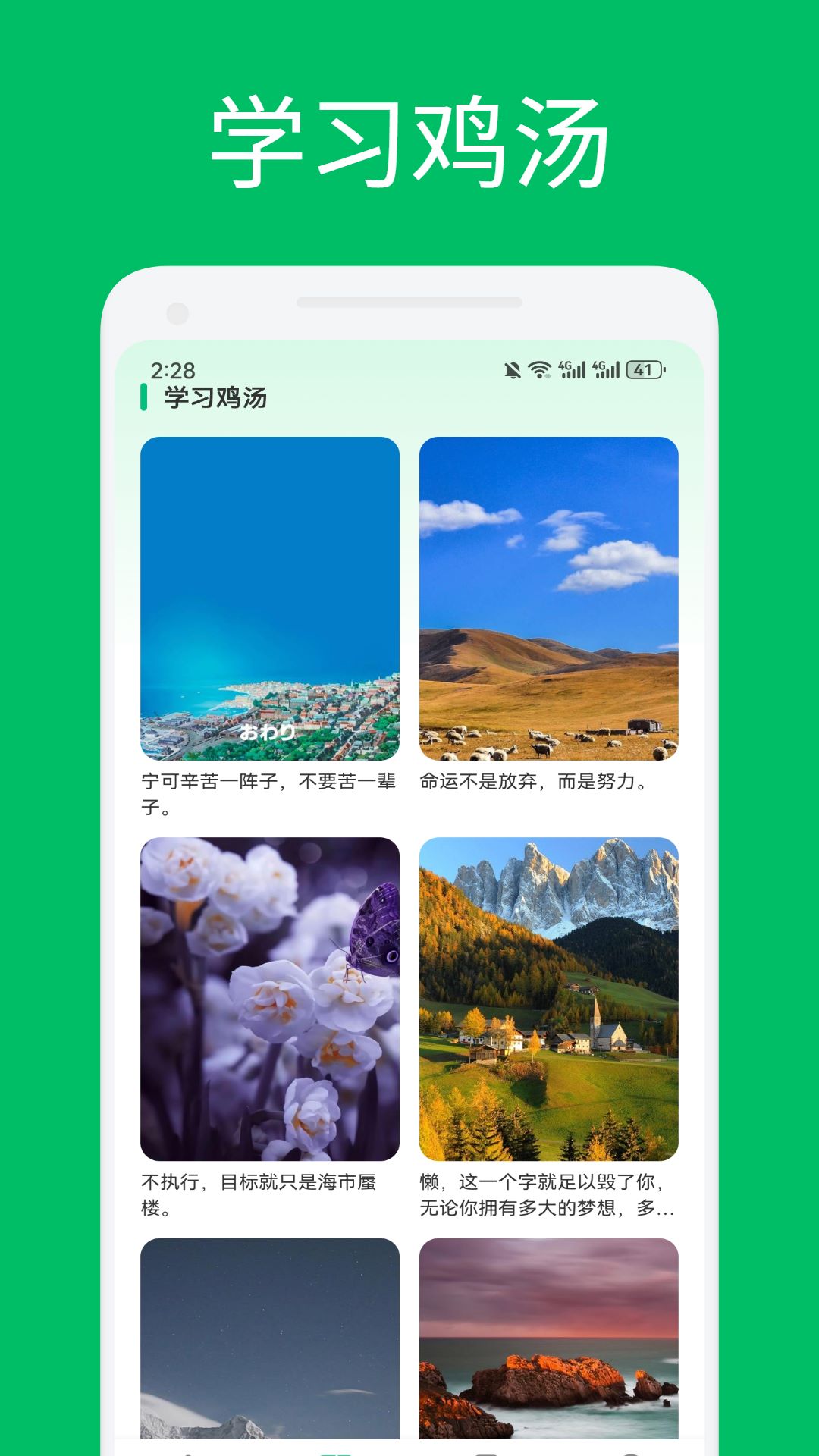 爱点读学习手机版图1