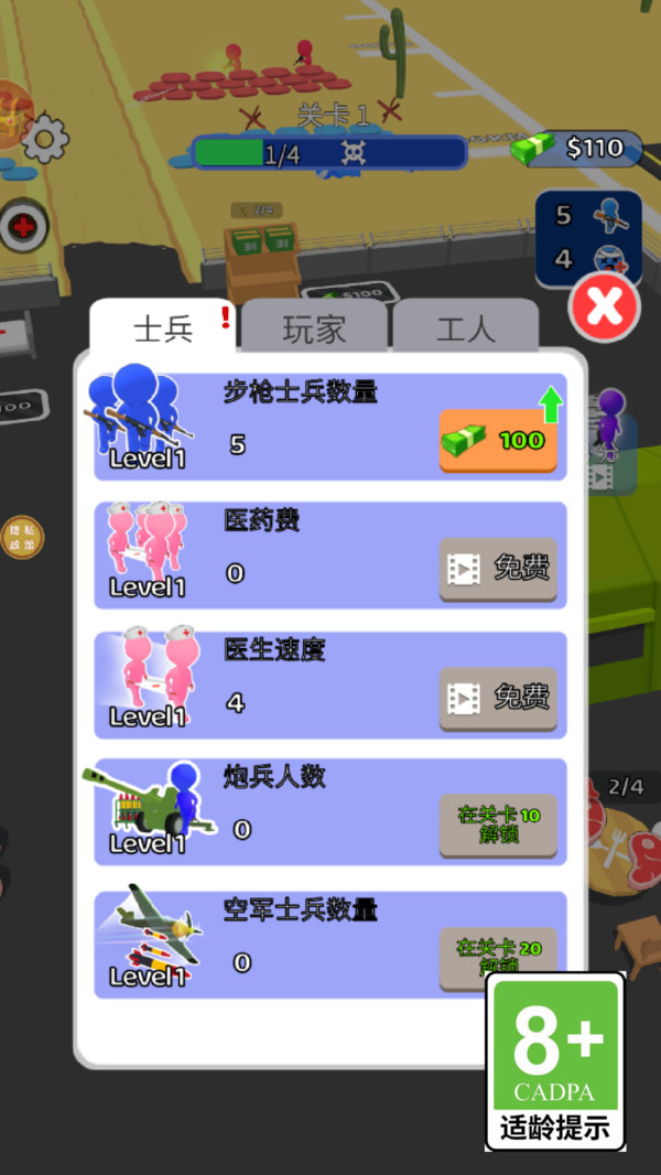 守卫者联盟游戏