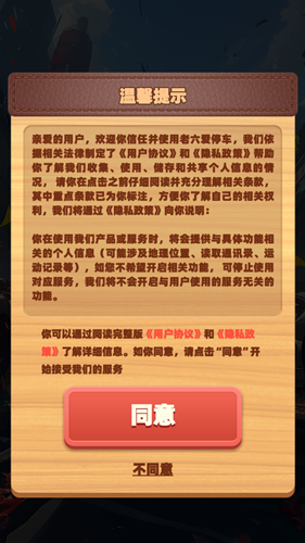 老六爱停车手游图2