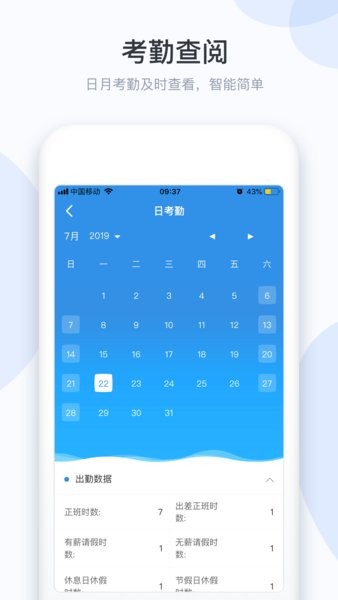 小D协同app图3