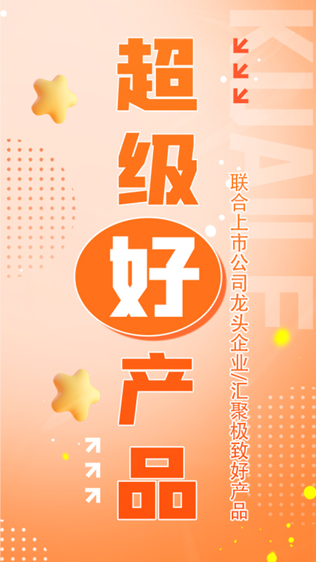 筷乐食光app图2