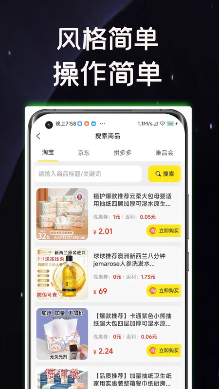 摸金联盟软件