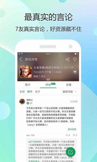 蓝蟹盒子app图1