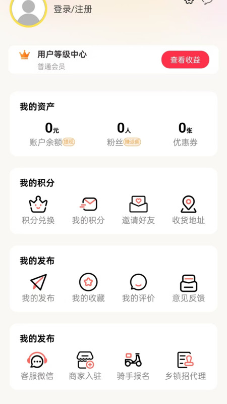 鸿悦e站app图3