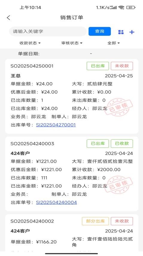 瓷行通Plus软件图3