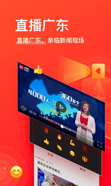 南方Plus app图3