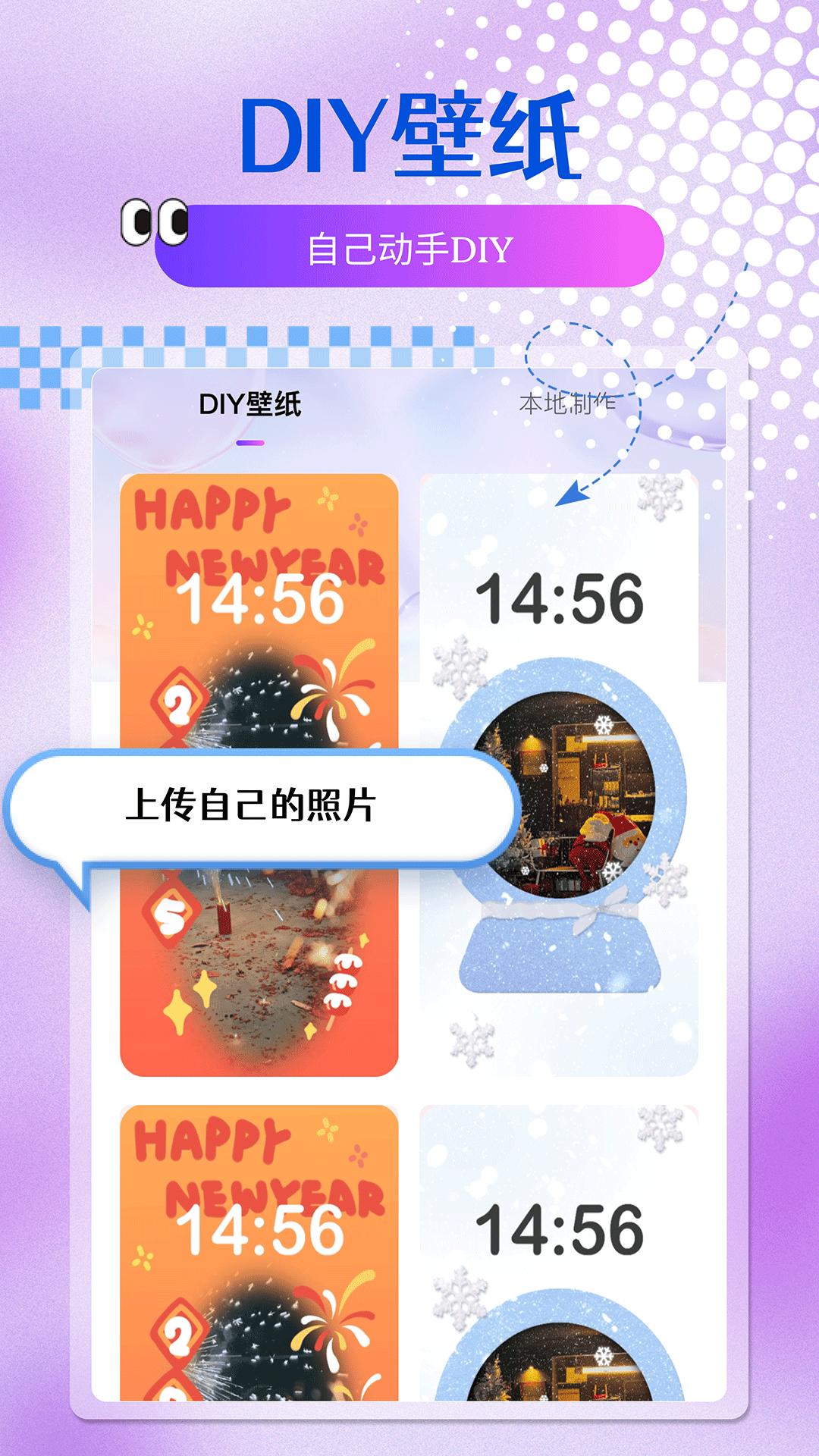 乐多多壁纸app图2
