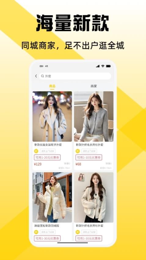 宅宅逛app图3