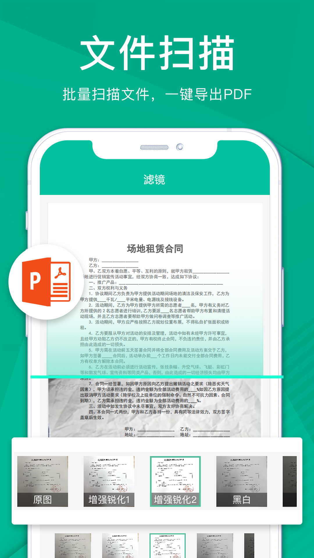 扫描仪全能王app图4