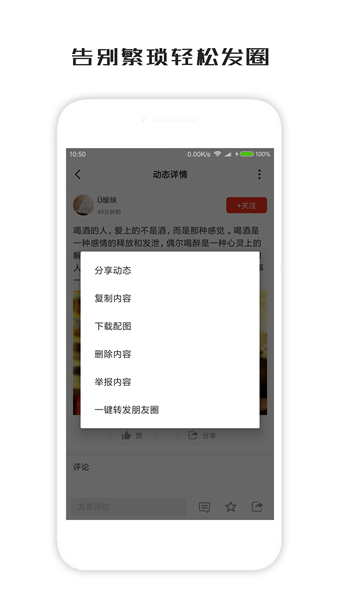 一句话心情签名app图3