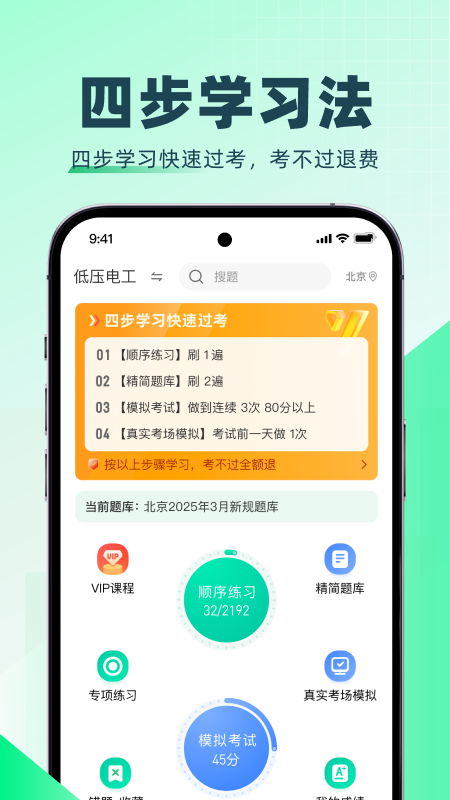特种一点通官方版图1