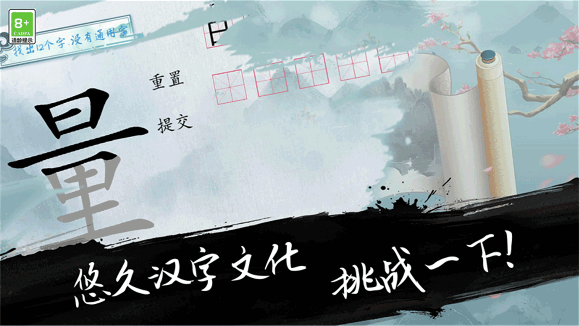 文字之谜游戏图2