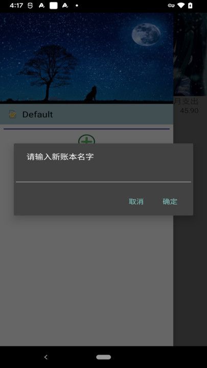 悠悠宅记app图2