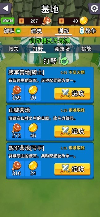 模拟战场大亨游戏