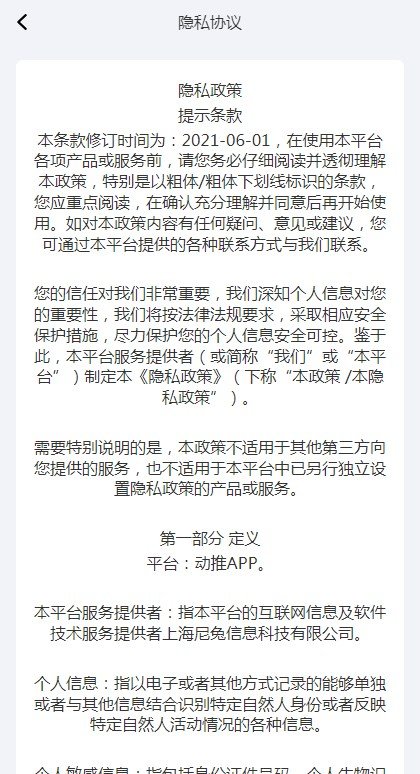 动推BD软件图1