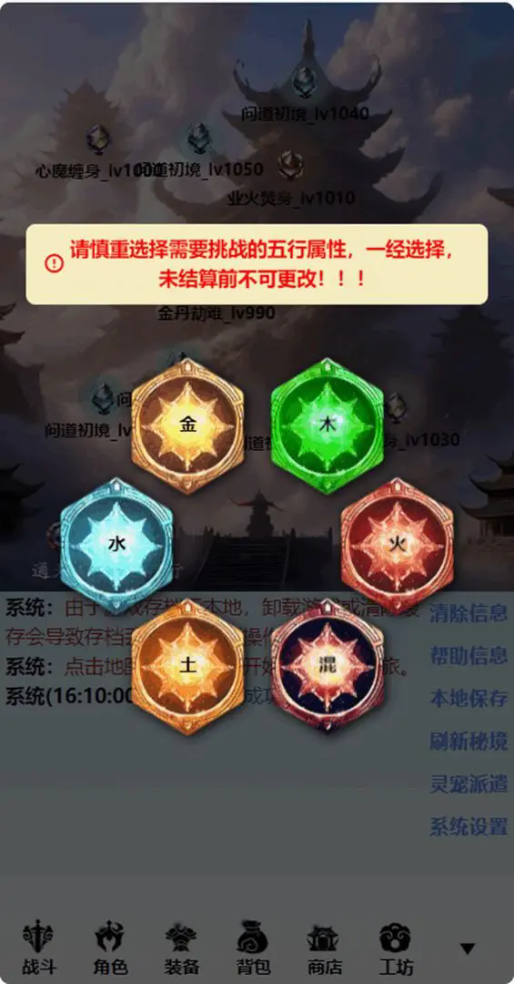 重生之异界修仙手游图1