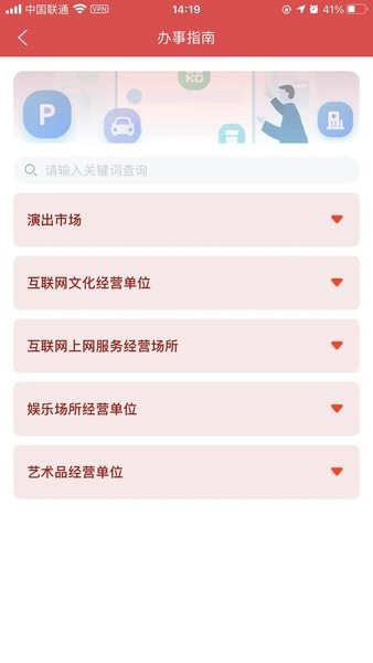 文旅市场通app图3