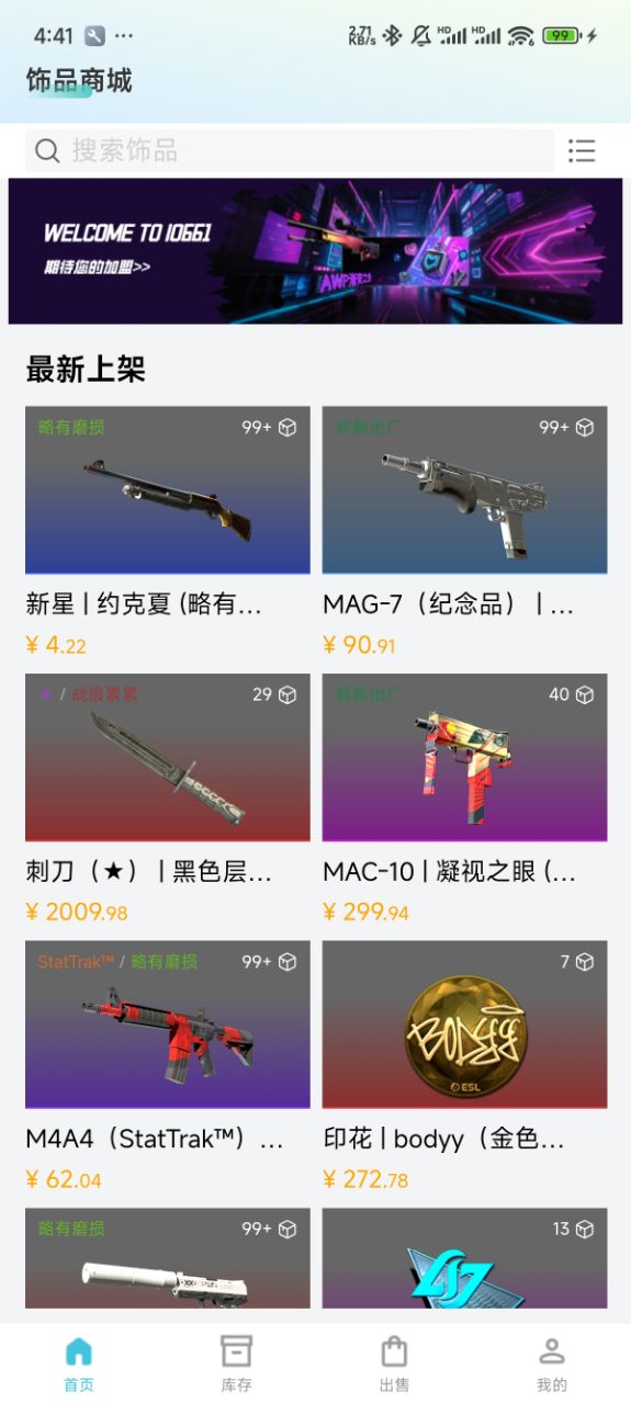 IO661交易助手app图4