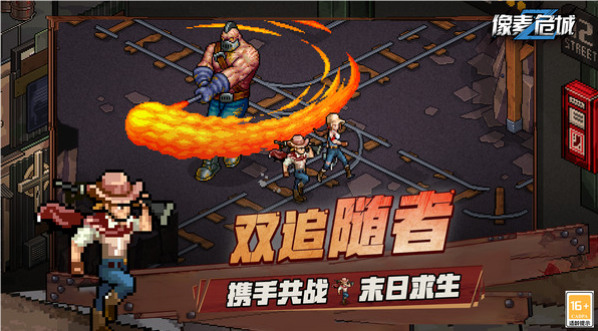 像素危城游戏图2