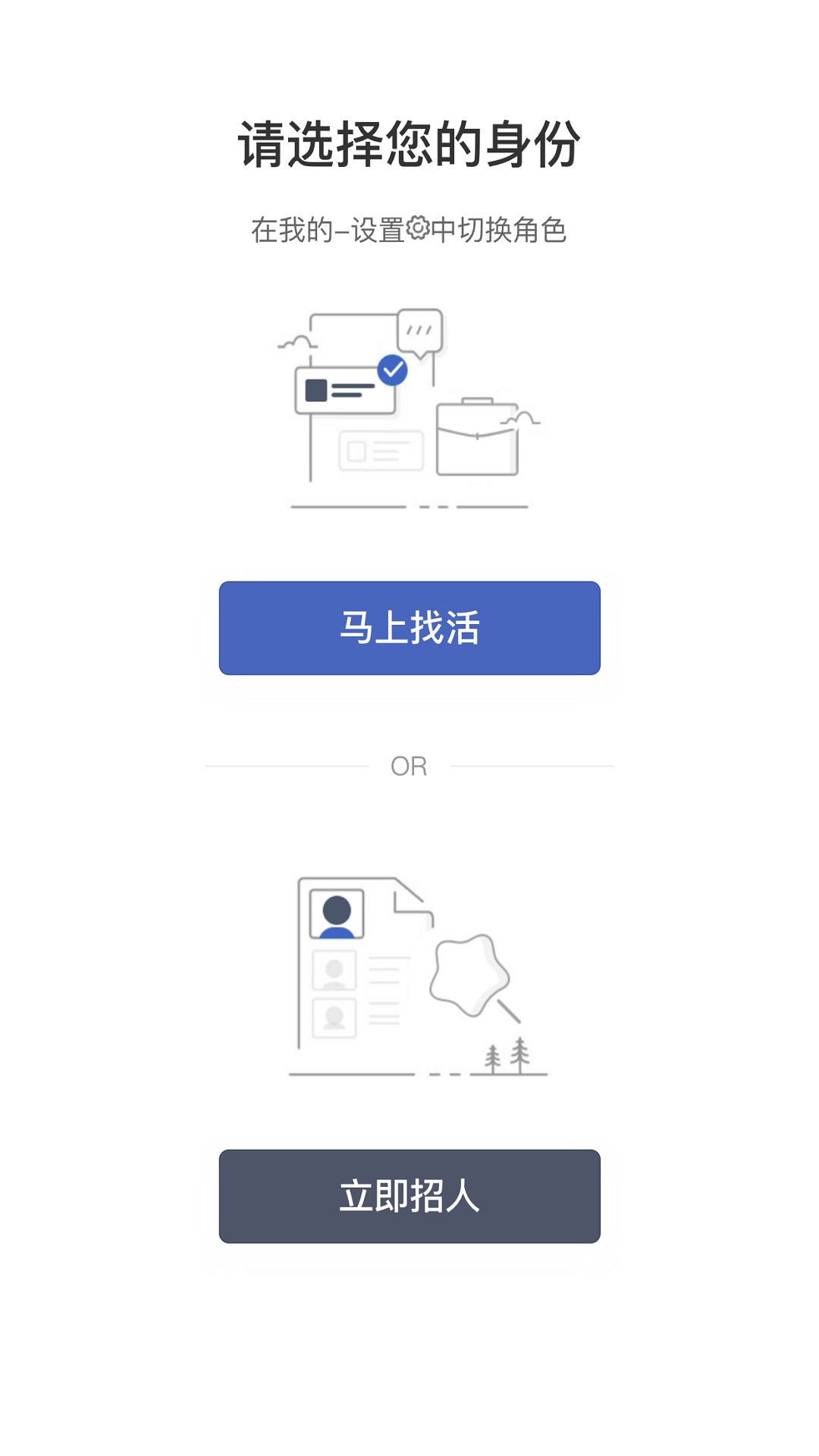 招急网app图4