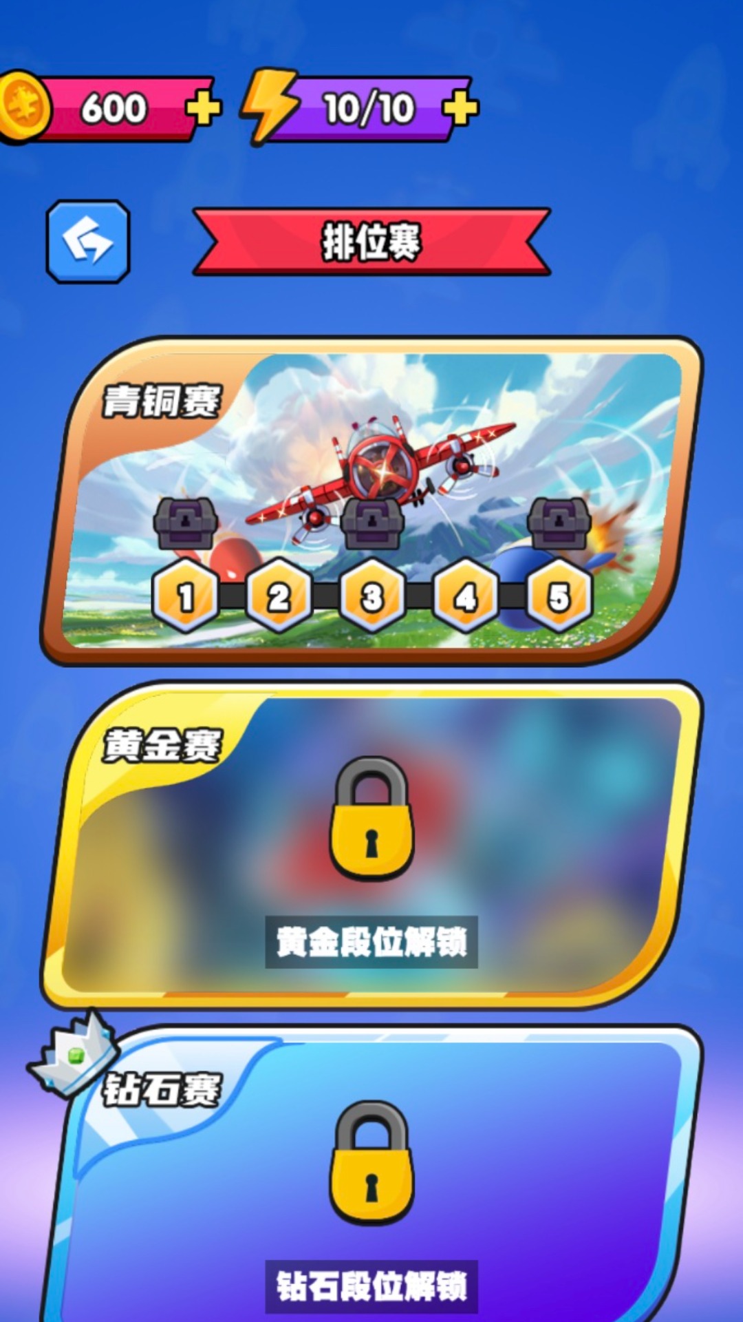 飞行棋手游图4