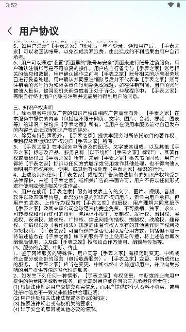 手表之家app