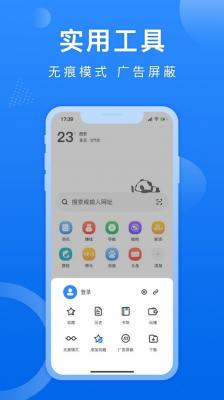 熊猫浏览器app图1