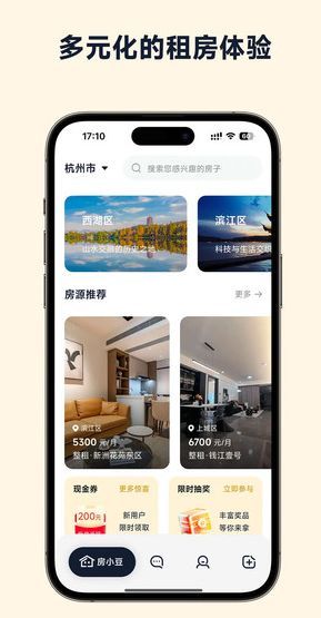 房小豆安卓版图4