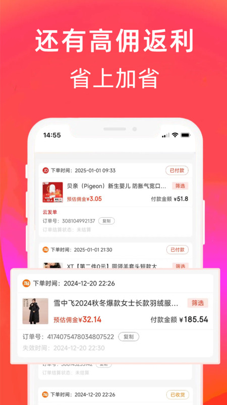 羊毛课代表app