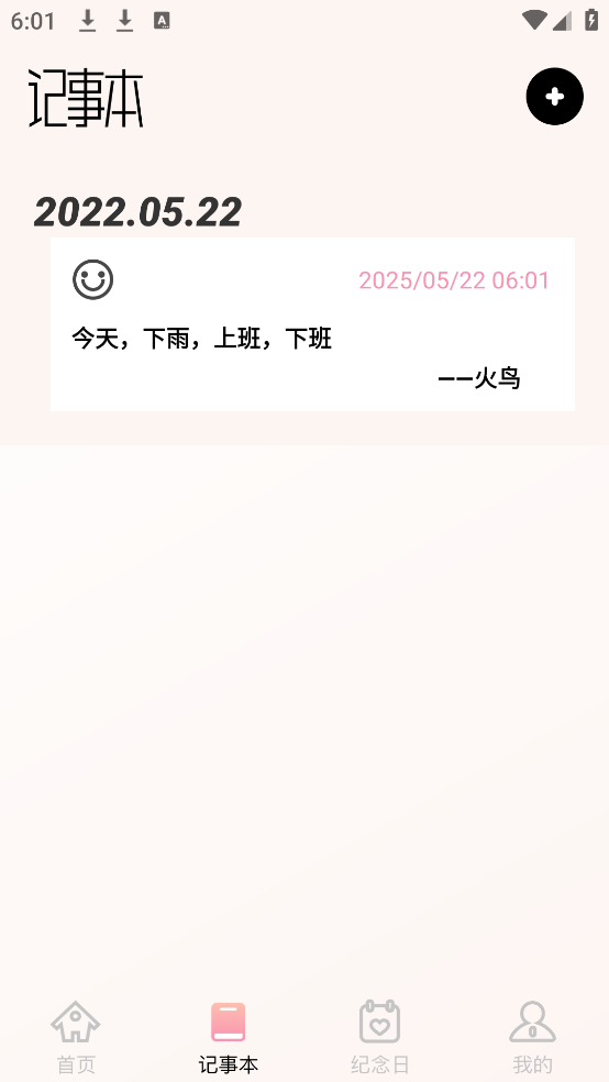 请柬制作App图2
