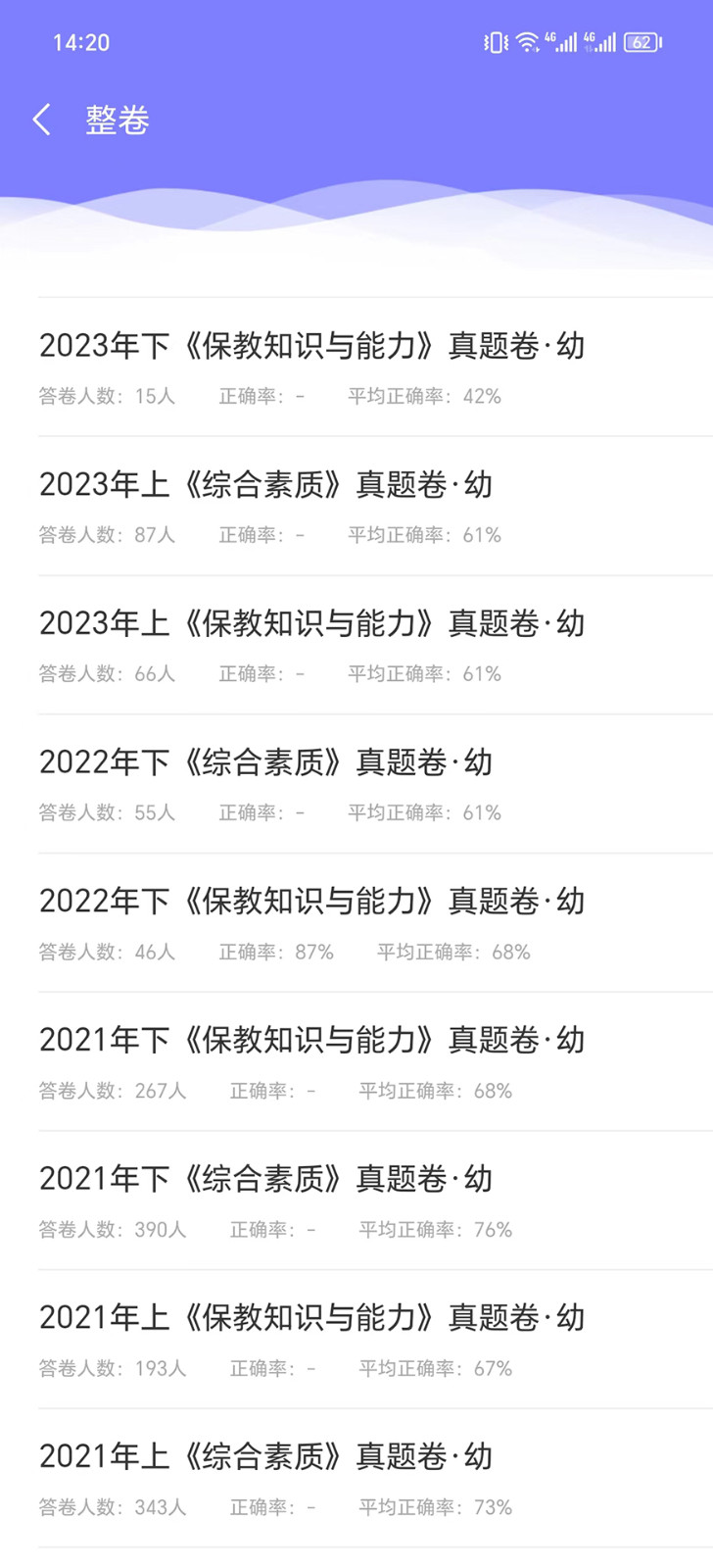 极备考app