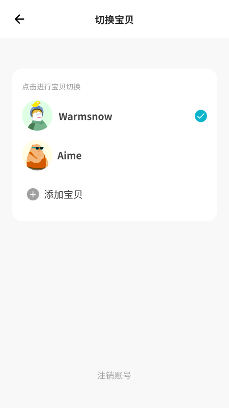 英孚乐学app图2