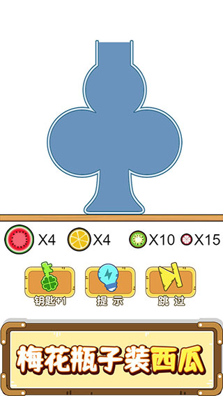 烧脑瓶子图2