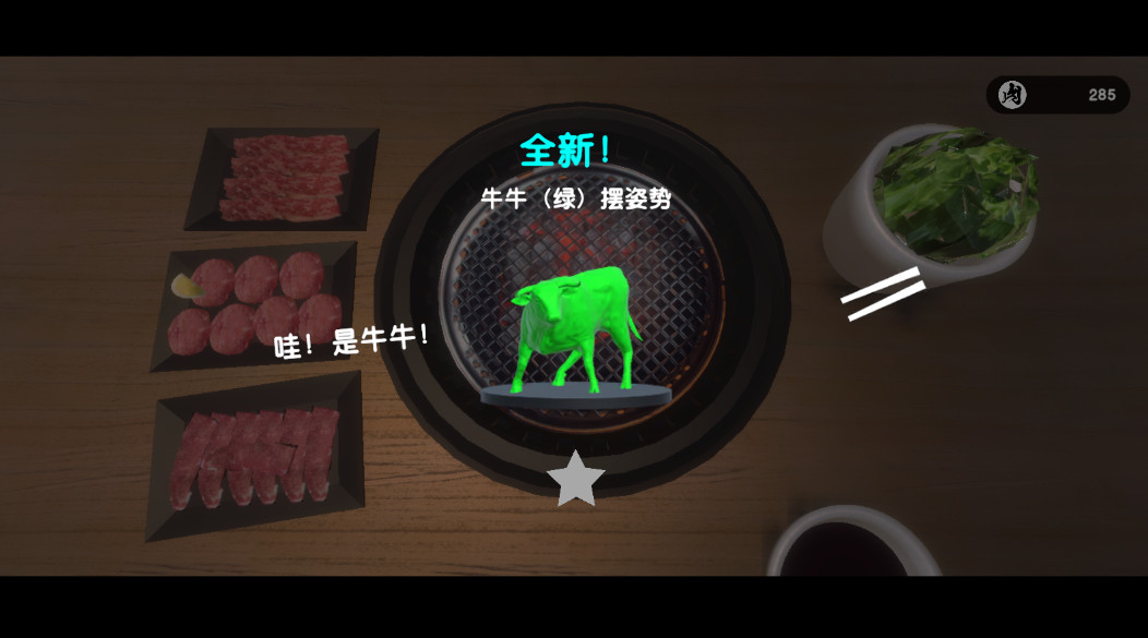 烤肉模拟器(Yakiniku)图2