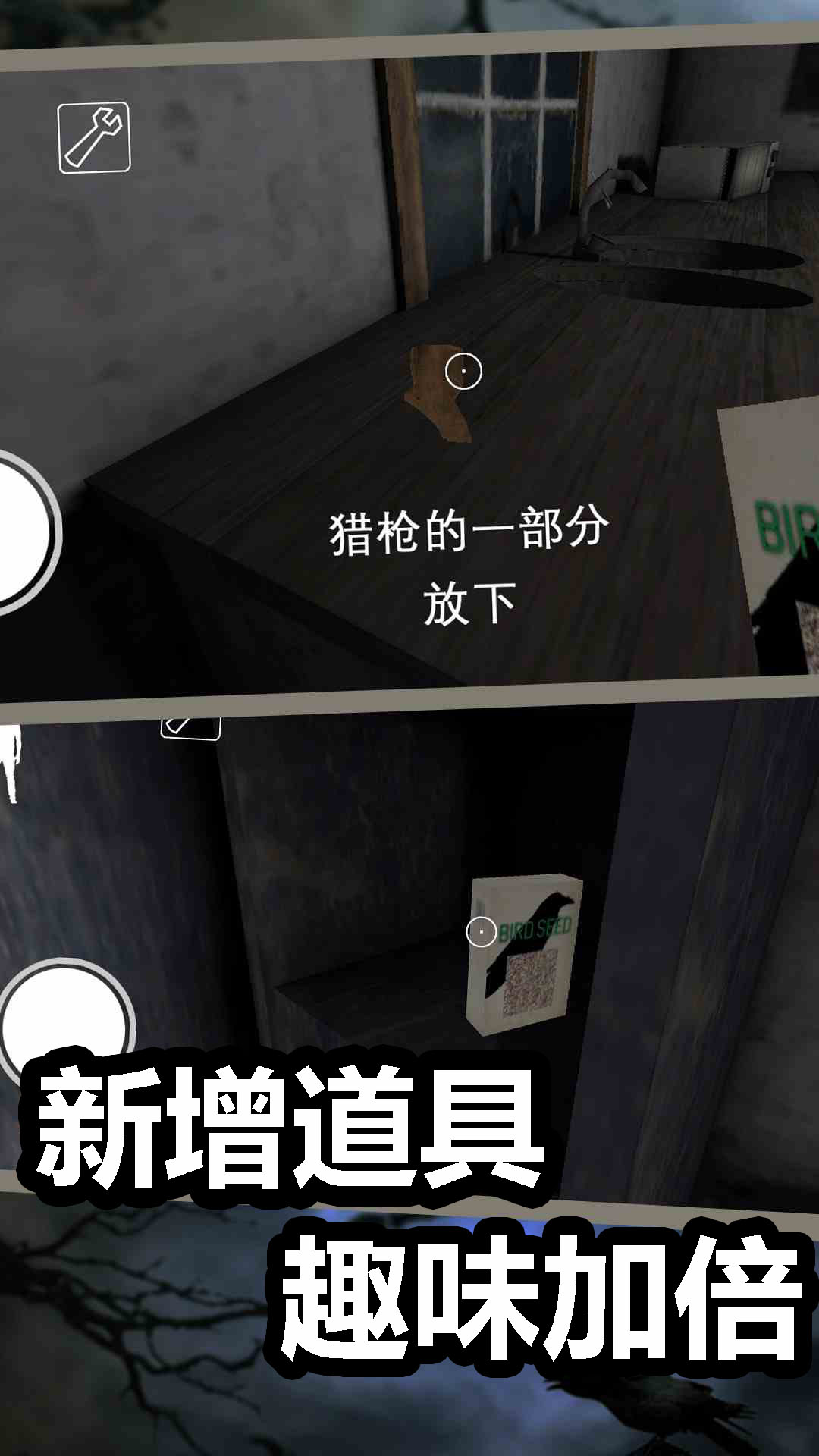 恐怖祖母游戏图2